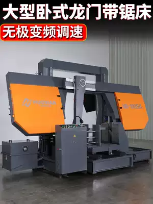 Large automatic double column gantry sawing machine high-speed frequency conversion hydraulic bed metal cutting power Special band sawing machine