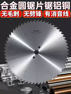 Saw aluminum alloy circular saw blade pipe cutting machine blade profile cutting special 120 teeth German imported 12 inch chainsaw blade