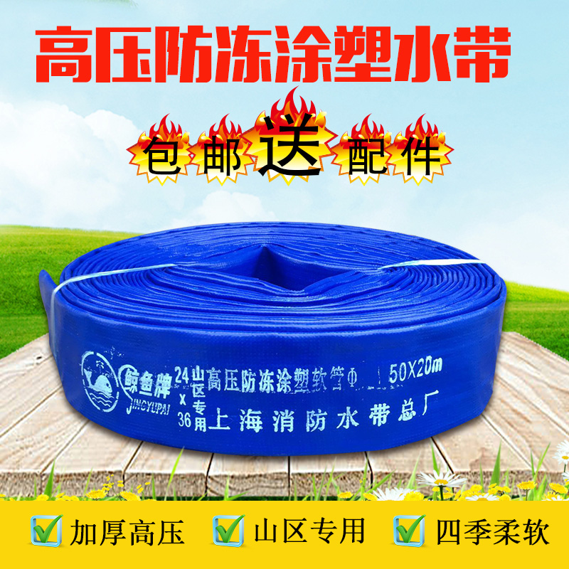 1 inch agricultural coated water belt 2 inch water hose 3 inch 2 inch irrigation water belt garden PVC plastic mud tube