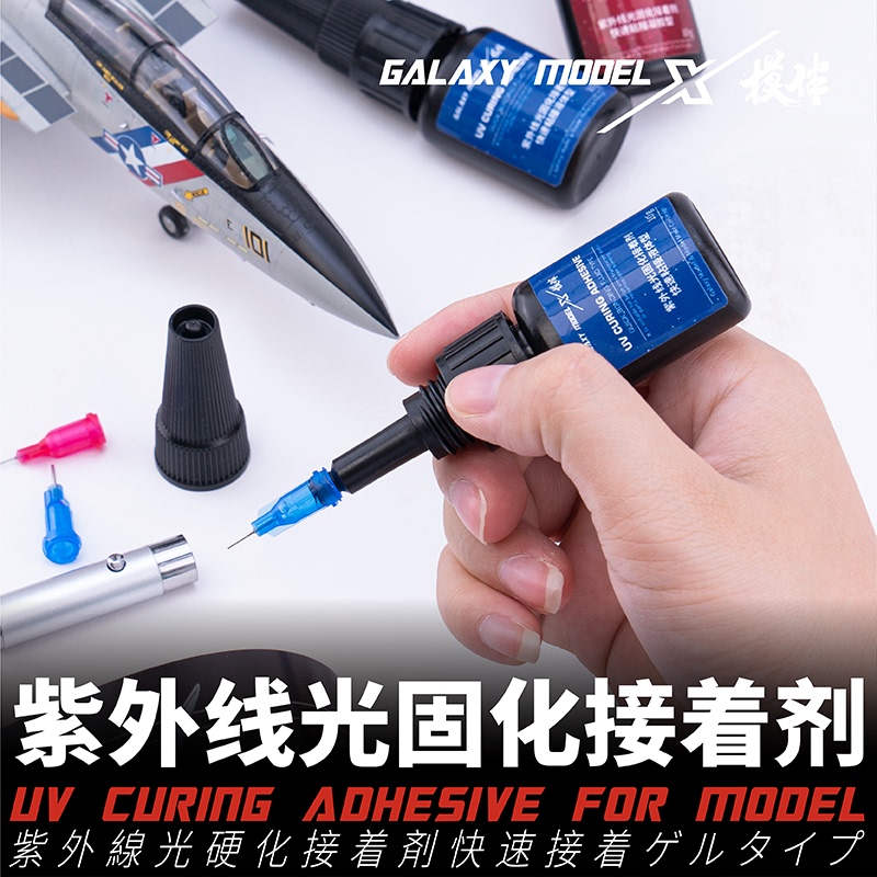 Galaxy Model Tools Uv Light Curing Adhesive Liquid Gel Type T08A11/12 Galaxy Model Tools Uv Light Curing Adhesive Liquid Gel Type T08A11/12
