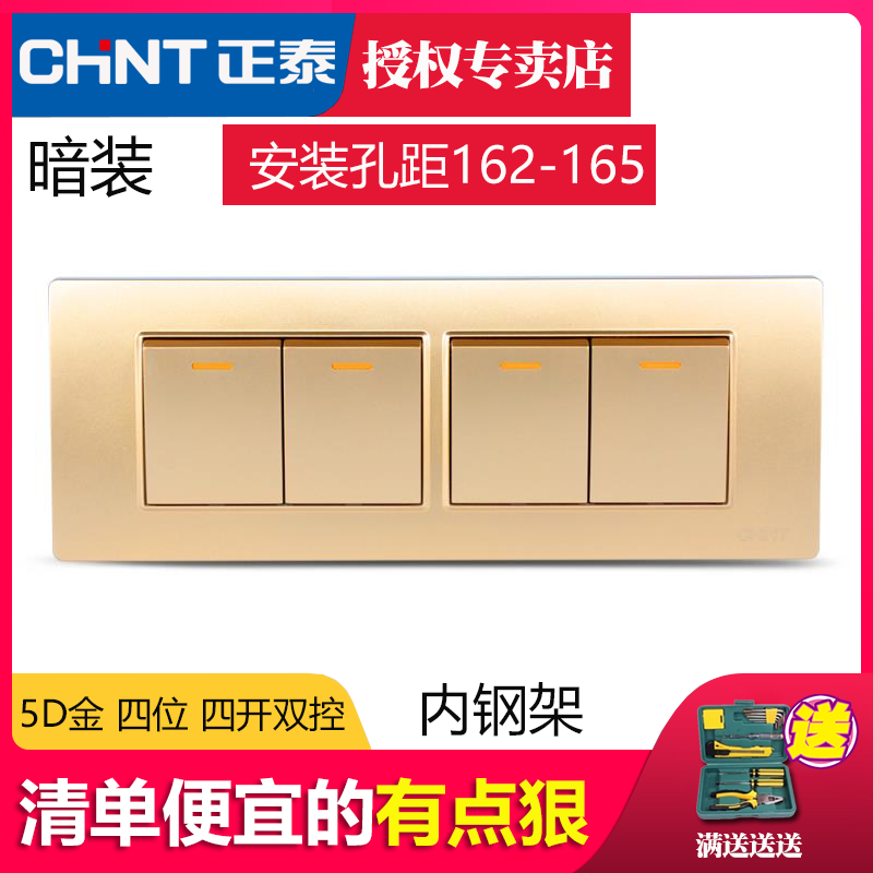 Positive Thai switch socket 118 type 5D Champagne gold four-four-open double control switch big box rectangular switch-Taobao
