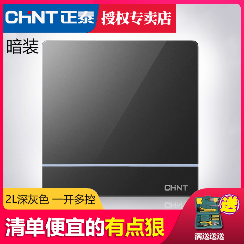 Zhengtai Switch Socket 2L Dark Grey Black Single Open Open Multi Control Midway Switch Panel Three Control Four Control Switch