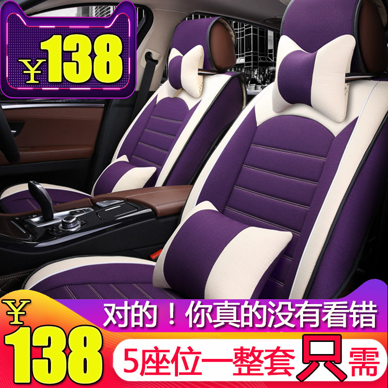 Linen car seat cushion four seasons universal full surround seat cover car cushion car seat cover male and female ins net red