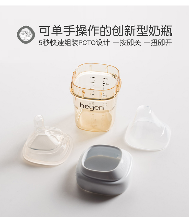 Singapore nhập khẩu chai Hegen cho bé sơ sinh đa năng Hộp quà tặng PPSU 150 240 ml - Thức ăn-chai và các mặt hàng tương đối bình sữa mommy
