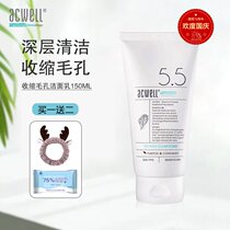 acwell Aike Wei facial cleanser female mild non-stimulating deep cleaning oil control pore sensitive muscle available