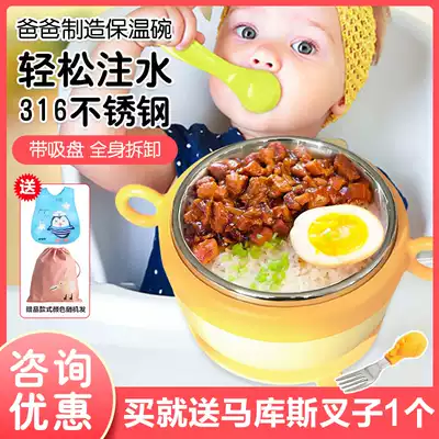 Dad made a water-filled insulation bowl 304 stainless steel bowl, anti-fall suction cup bowl, children's training tableware