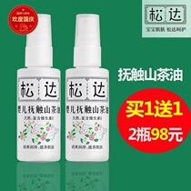 Songda Baby Touch camellia oil newborn baby children moisturizing natural skin care head scale massage oil 50ml