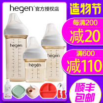 Hegen baby bottle Newborn wide mouth bottle PPSU baby weaning artifact anti-flatulence anti-drop original