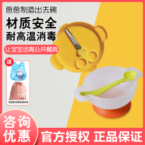 dodopapa dad makes out bowls Baby out cutlery Children sucker Baby bowl spoon set Auxiliary food bowl