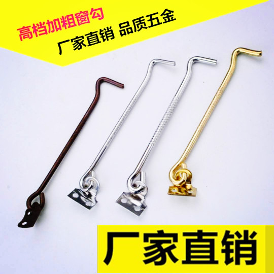 Window hook Wind hook Sliding door and window fixed hook Window hook Wind hook Wind hook Window hook direct sales