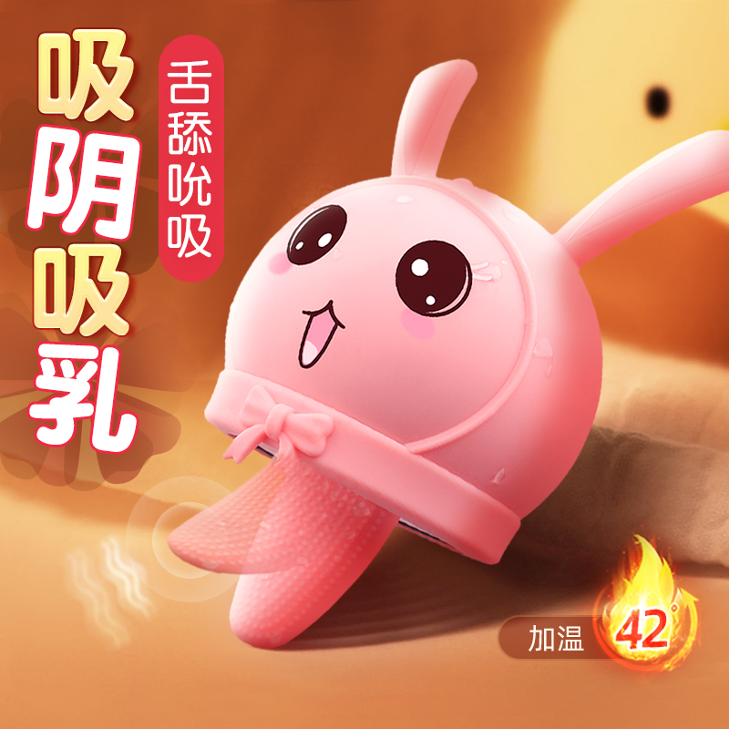 Tongue licking the clitoris sucking the yin sucking breast girls sexual goods culminating in a special masturbation place the female does not insert the spice