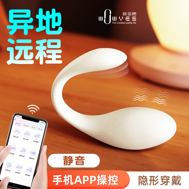 Egg-jumping female plug-in quake muted wireless remote control remote toy autotune Comfort Masturbation Climax