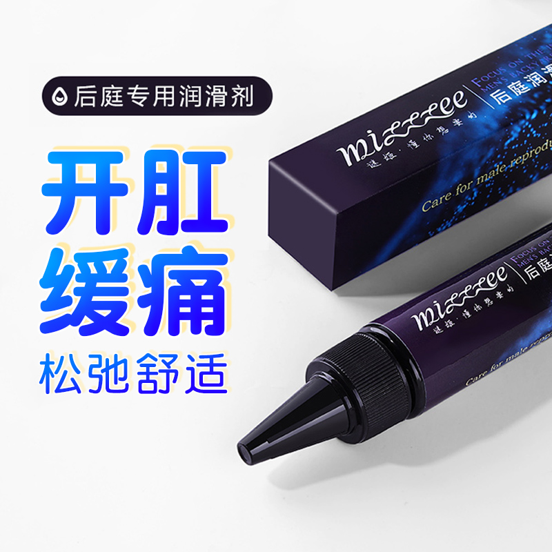 Human lubricant vestibular relaxation pain reliever Female male chrysanthemum fun g liquid anal pleasure development dilator