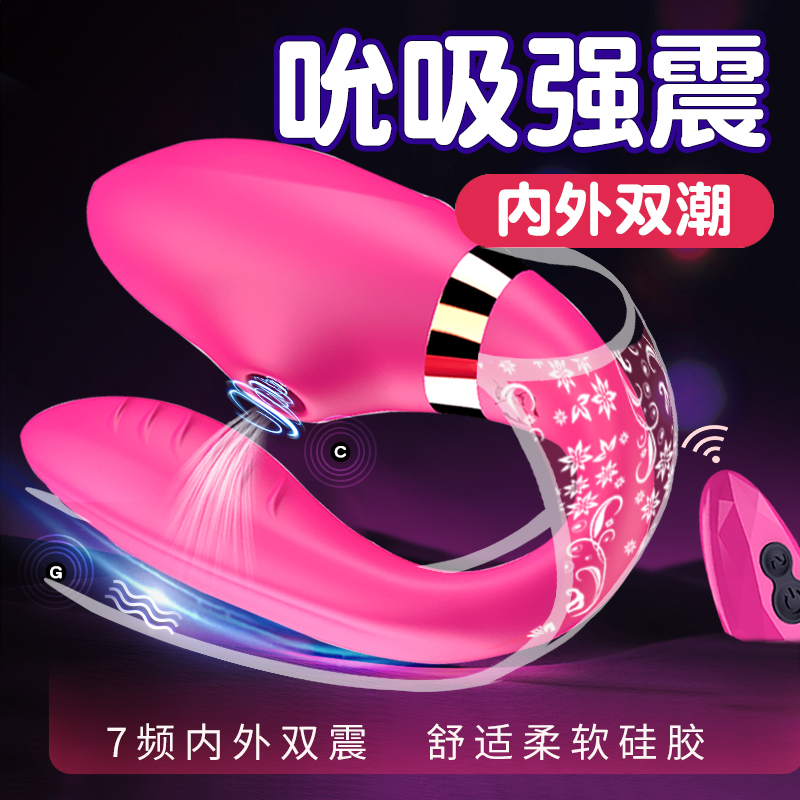 Suck Egg Women Wireless Remote Control Toys Men and Women Resonance Couple Shared Artificial Sexing Supplies