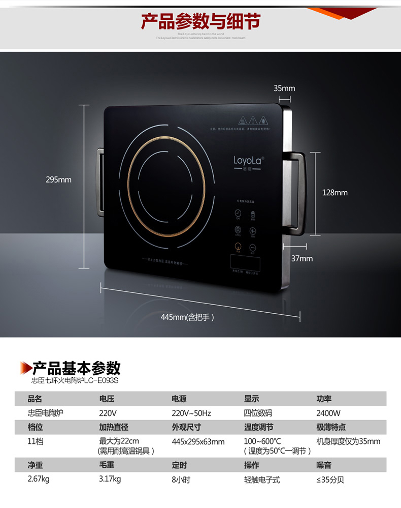 nên mua bếp từ hay bếp hồng ngoại Loyola / lòng trung thành LC-E093S lò điện gốm năng lượng ba vòng bảy vòng siêu nhẹ cảm ứng sóng bức xạ siêu mỏng bếp frico
