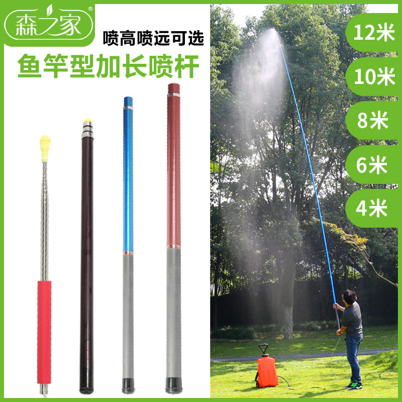 Agricultural Telescopic Extendable and Height-Adjustable Fishing Rod for Spraying Pesticides, Spraying Walnuts, Betel Nut, Coconut, Electric Waterproof Sprayer Spray Rod