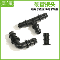 16mm diameter hard pipe fitting adapter tee two-way plug plug greenhouse drip watering micro-spray fitting