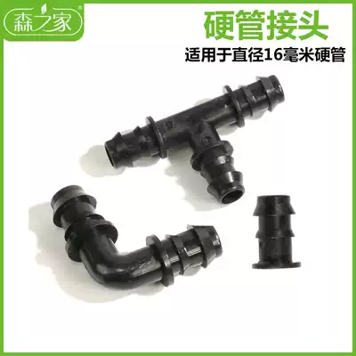 Diameter 16mm hard pipe fittings Adapter three-way two-way choke plug Greenhouse drip irrigation watering micro-spray accessories
