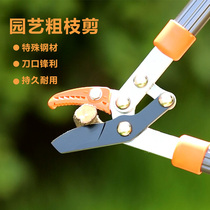 Mori House Garden Tough Shears Fruit Tree Pruning Shears Strong Scissors Thick Tree Tree Gardening Tools Cut Branches