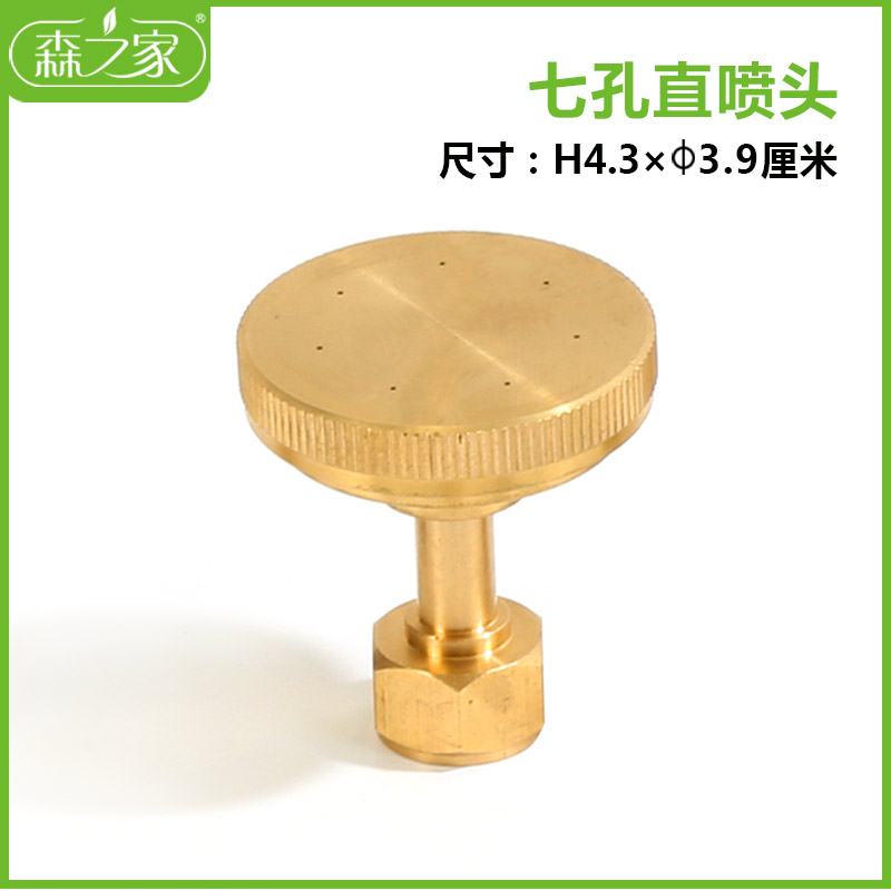Thickened atomizing cooling copper nozzle seven-hole nozzle gardening nozzle orchard atomizing nozzle sprayer accessories