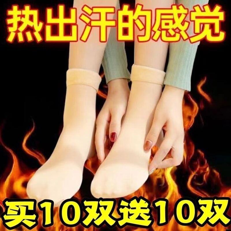 Men's and Women's Thickened Fleece Socks for Snowy Days, Mid-Calf Length, Autumn and Winter Style, Simple and Trendy, Versatile, Home Wear, Couple's Warm Long Socks
