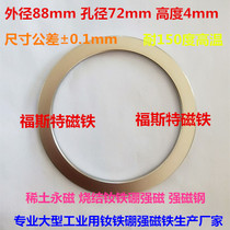 Ultra-thin strong magnetic ring D88XD72X4 magnet rare earth permanent magnet for industrial science experiment