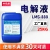 Lin Mingsheng Thép không gỉ đánh bóng điện phân chất lỏng làm sạch bằng thép không gỉ 304 gương công nghiệp sáng thép không gỉ - Trang chủ