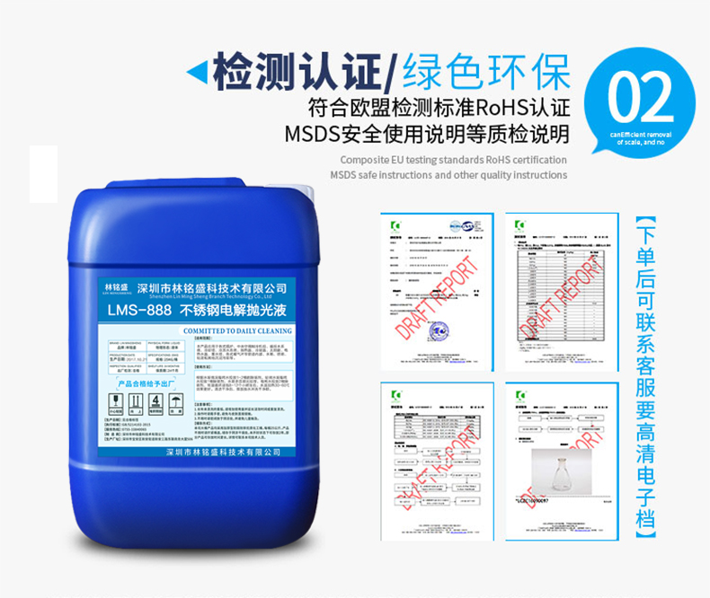 Lin Mingsheng Thép không gỉ đánh bóng điện phân chất lỏng làm sạch bằng thép không gỉ 304 gương công nghiệp sáng thép không gỉ - Trang chủ nước tẩy vim