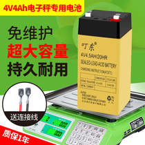 Electronic scale Battery special platform scale Electronic scale battery universal 4v4ah 20hr battery scale 6v battery