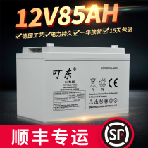 12V85AH lead-acid battery colloid 12v80ah solar photovoltaic inverter conversion household battery