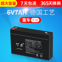 6V7AH 20HR childrens car electric car lead-acid battery Child baby toy three-wheeled motorcycle car battery