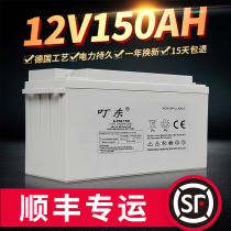 12V150AH lead-acid battery 12V maintenance-free LED street lamp colloidal UPS household system Solar battery