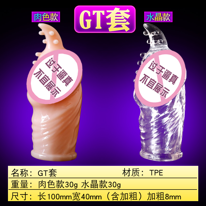 Too Long Foreskin Resistance Complex Ring Correction Resetter Male Lock Essence Glans Penis Sheep Eye Ring Crystal Spikes Cover