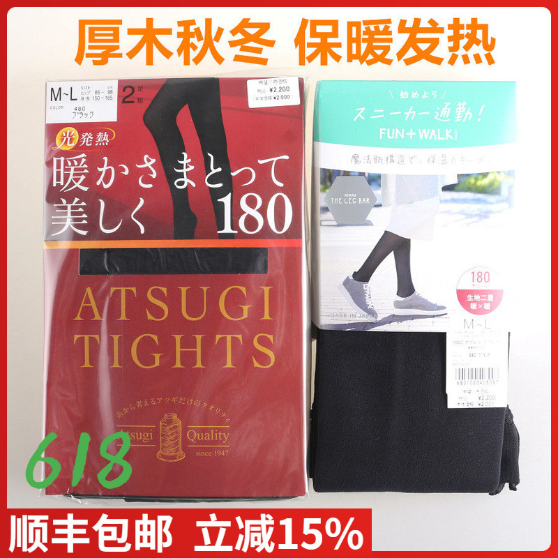 Japanese Imported Atsugi Thick Fleece-Lined Thermal Pantyhose 140D180D450D Double-Layer Magic Bottle Tights Japanese Imported Atsugi Thick Fleece-Lined Thermal Pantyhose 140D180D450D Double-Layer Magic Bottle Tights