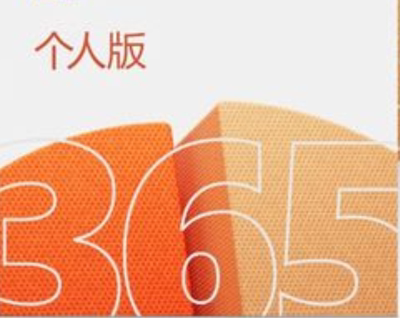 微软 Office365 Personal Edition/Home Edition/Новая подписка/Продление/Интернет-ключ microsoft365