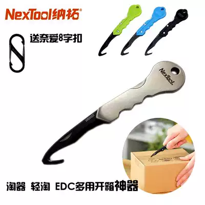 Nato Amoy 5509KT5015 Light Tao Multi-function Key Knife Mini Folding Tool Carry Express Box Knife