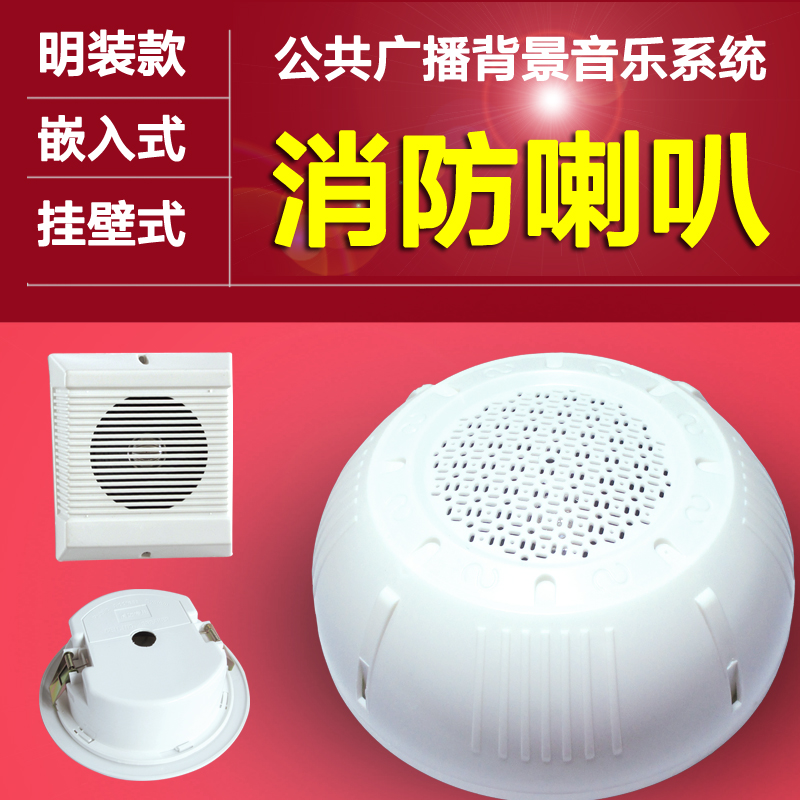Concealed wall-mounted fire-fighting public broadcasting background music embedded ceiling ceiling 3W speaker without capacitor