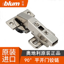 Blum blum95 Hinge 79B9550 Swing Door Hinge Positive 45 Degree Pentagonal Cabinet Negative 45 Degree Triangle Cabinet Hinge