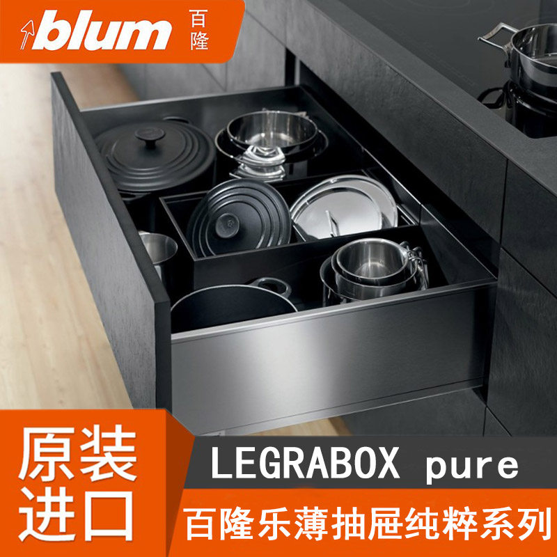 Imported hundreds of blum drawers LEGRABOX Lethin Orion Grey Damping Horseback Riding a rebound and touch off an ultra-thin draw-Taobao