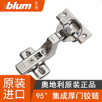Blum Thick Door Hinge Blum Special Door Hinge Integrated Damping Hydraulic Buffer Aircraft Pipe Cabinet Door Hinge