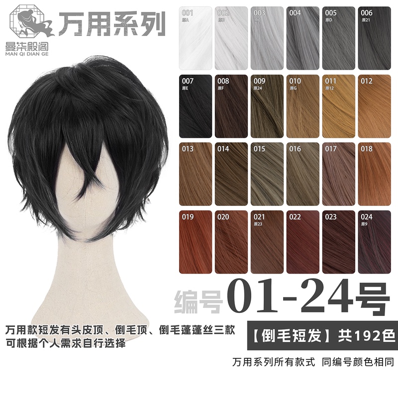 Manqidiange Black and Silver White Ancient Style Universal Cosplay Wig with Hair Extensions for Men Short Hair 1-24 Colors