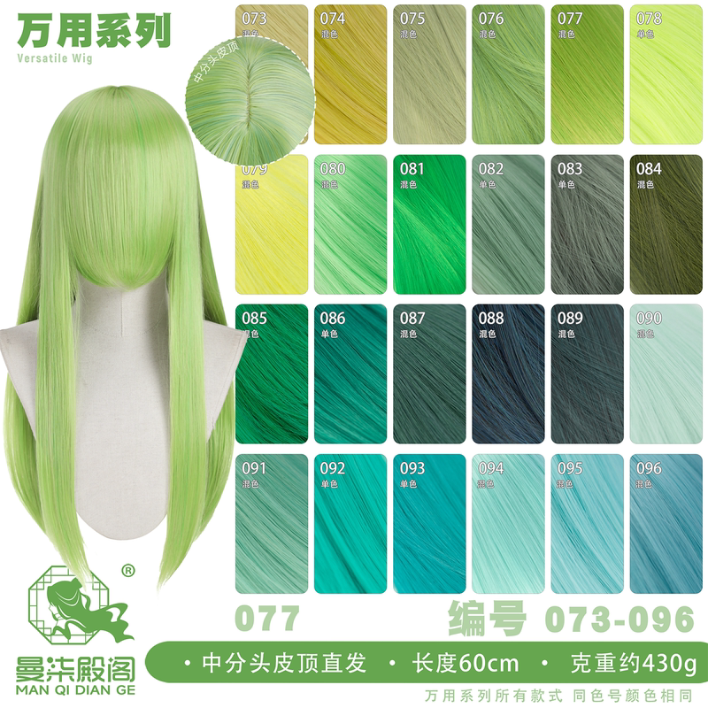 Manqidiange Yellow-Green Grassy Green Light Green Dark Gray Dark Green Cosplay Wig 60cm Versatile Medium-Long Straight Hair 73-96