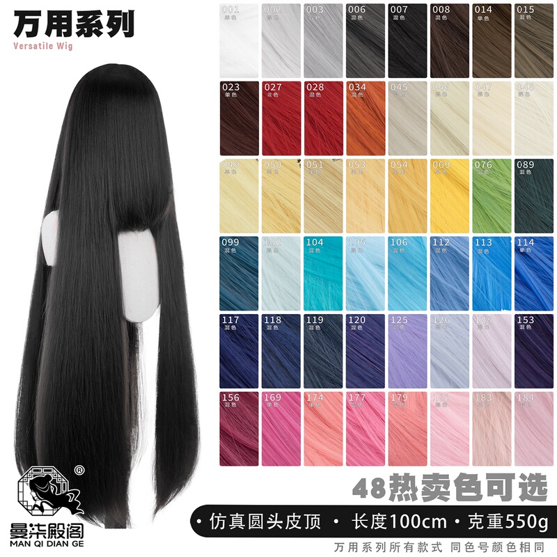 【Manqidiange】Universal Corn Silk Cosplay Wig Fluffy Hair 100cm Textured Long Straight Hair Thickened and Voluminous 【Manqidiange】Universal Corn Silk Cosplay Wig Fluffy Hair 100cm Textured Long Straight Hair Thickened and Voluminous