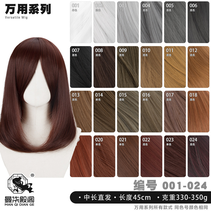 Manqidiange Ancient Style Black Silver White Gray Deep Light Brown Red 40cm Universal Medium Long Straight Hair Cosplay Wig 1-24 Colors
