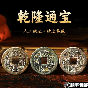 Authentic Qianlong Tongbao Coins, Pure Copper, Large Sample, Three Pieces, Collectible Antique, Cultural Artifact, Boxed Coins, Old Qing Dynasty Objects