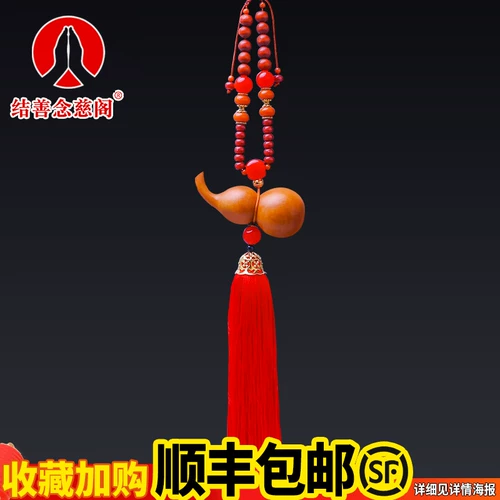 Устровая украшения Peach Wood Wood Car Trainer