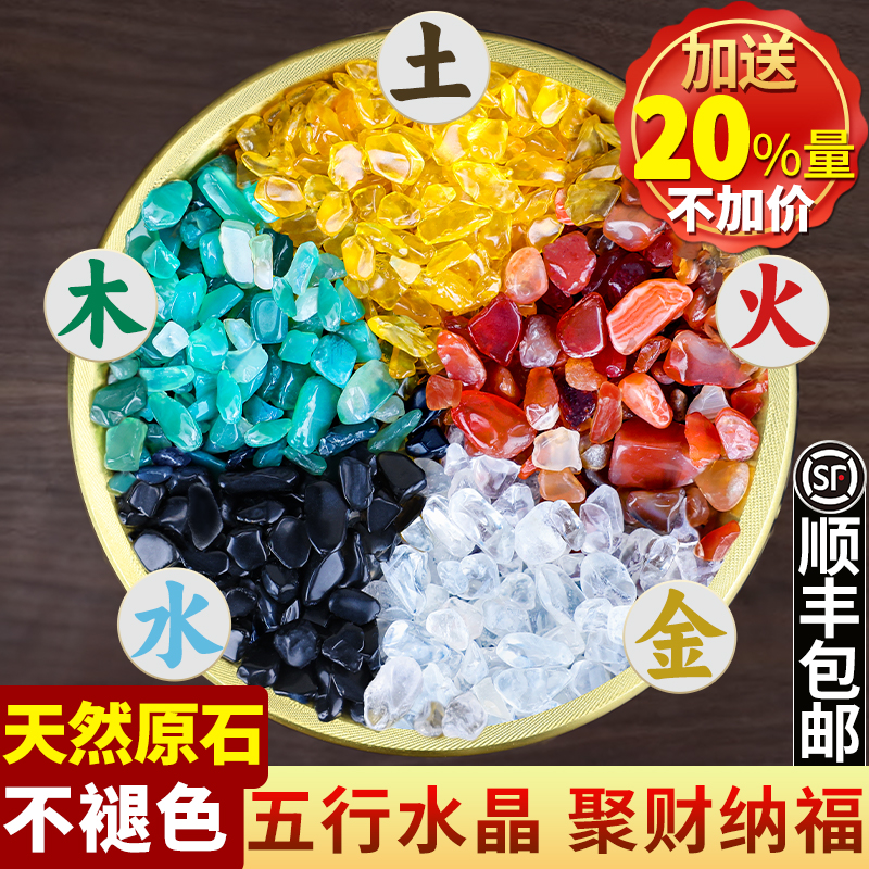 天然水晶砂利、カラフルな石、原石、黄色の水晶、白緑、赤の宝庫、五色石、五行瑪瑙、粒飾り