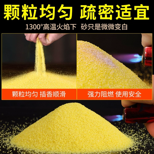 Курильница для благовоний, бытовой золотой песок, зола для благовоний, специальный песок, порошок для благовоний, зола для дома, золотой песок для благовоний, нижний ясень, золотой нефрит, Mingsha