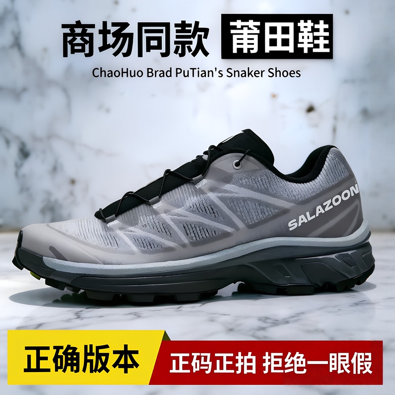 Putian Xt6 Roland Gray Serenity Purple Glacier White Mist Husky Black Warrior Silver Sakura Pink Hiking Shoes Putian Xt6 Roland Gray Serenity Purple Glacier White Mist Husky Black Warrior Silver Sakura Pink Hiking Shoes