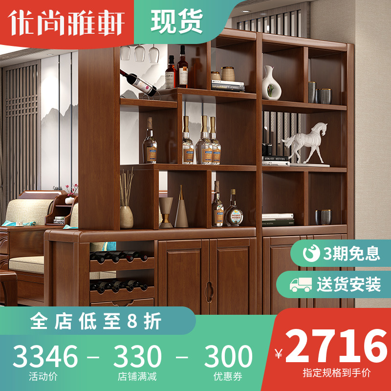 Uchengyanxuan modern minimalist solid wood room cabinet in door double face blocking cabinet Xuanguan cabinet small family type living room wine cabinet